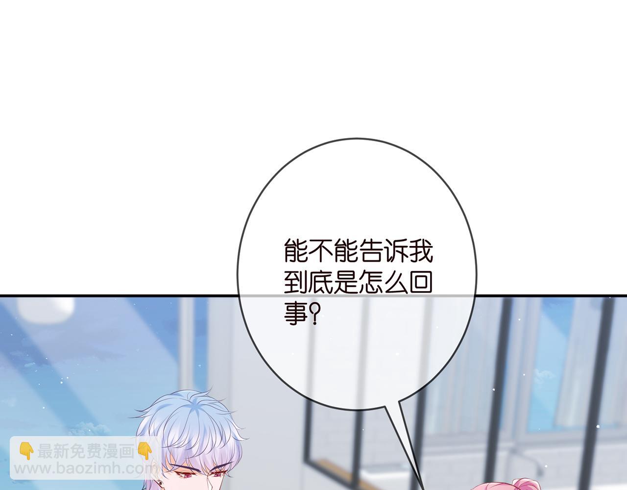 名門摯愛 - 第379 20億，買她的命(1/3) - 8