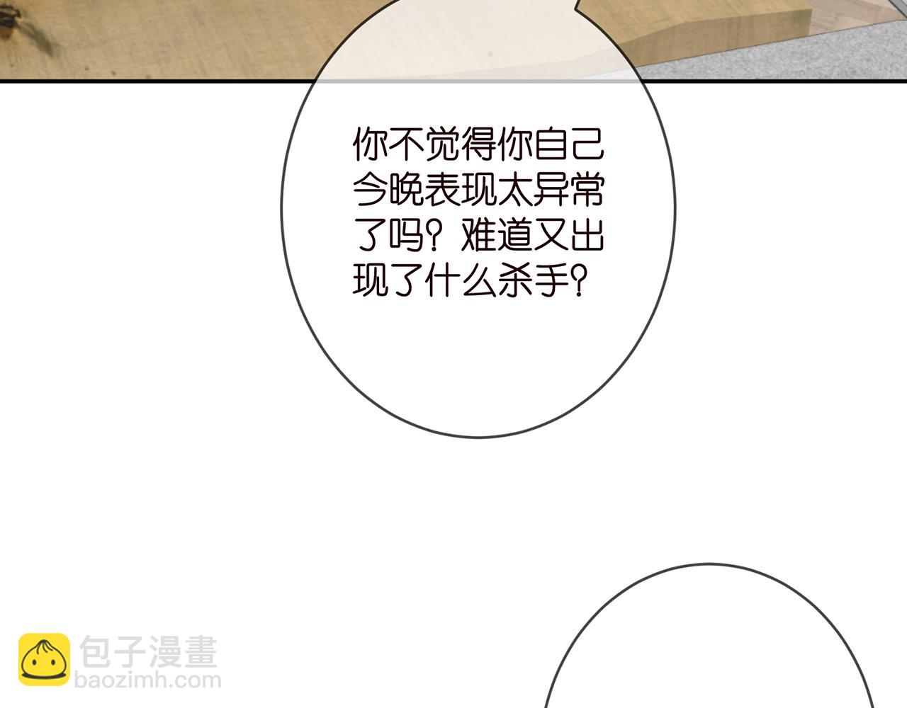 名門摯愛 - 第379 20億，買她的命(1/3) - 2