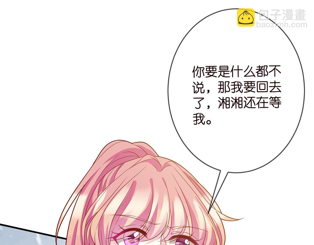 名門摯愛 - 第379 20億，買她的命(1/3) - 6