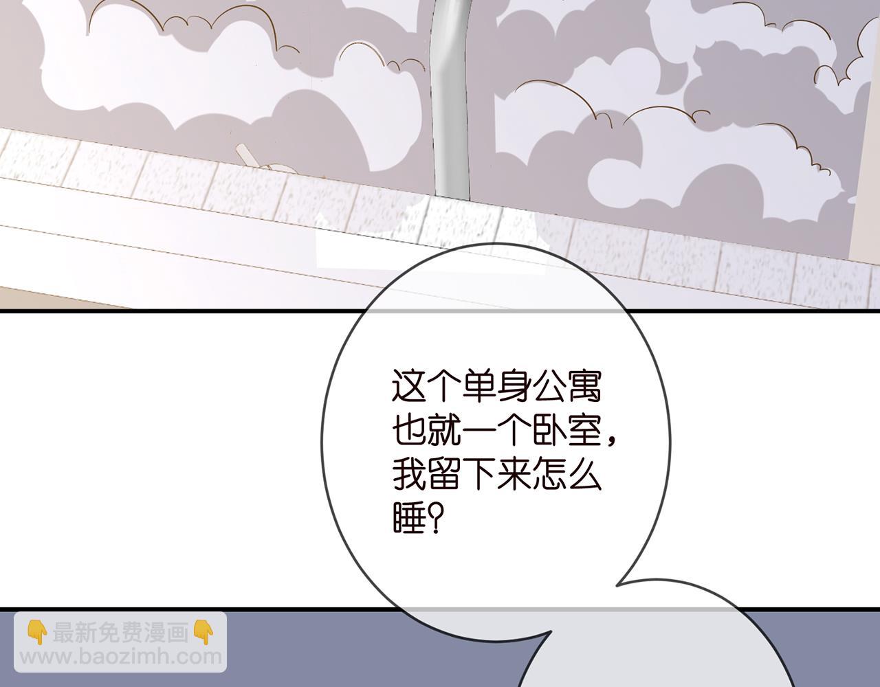 名門摯愛 - 第379 20億，買她的命(1/3) - 3