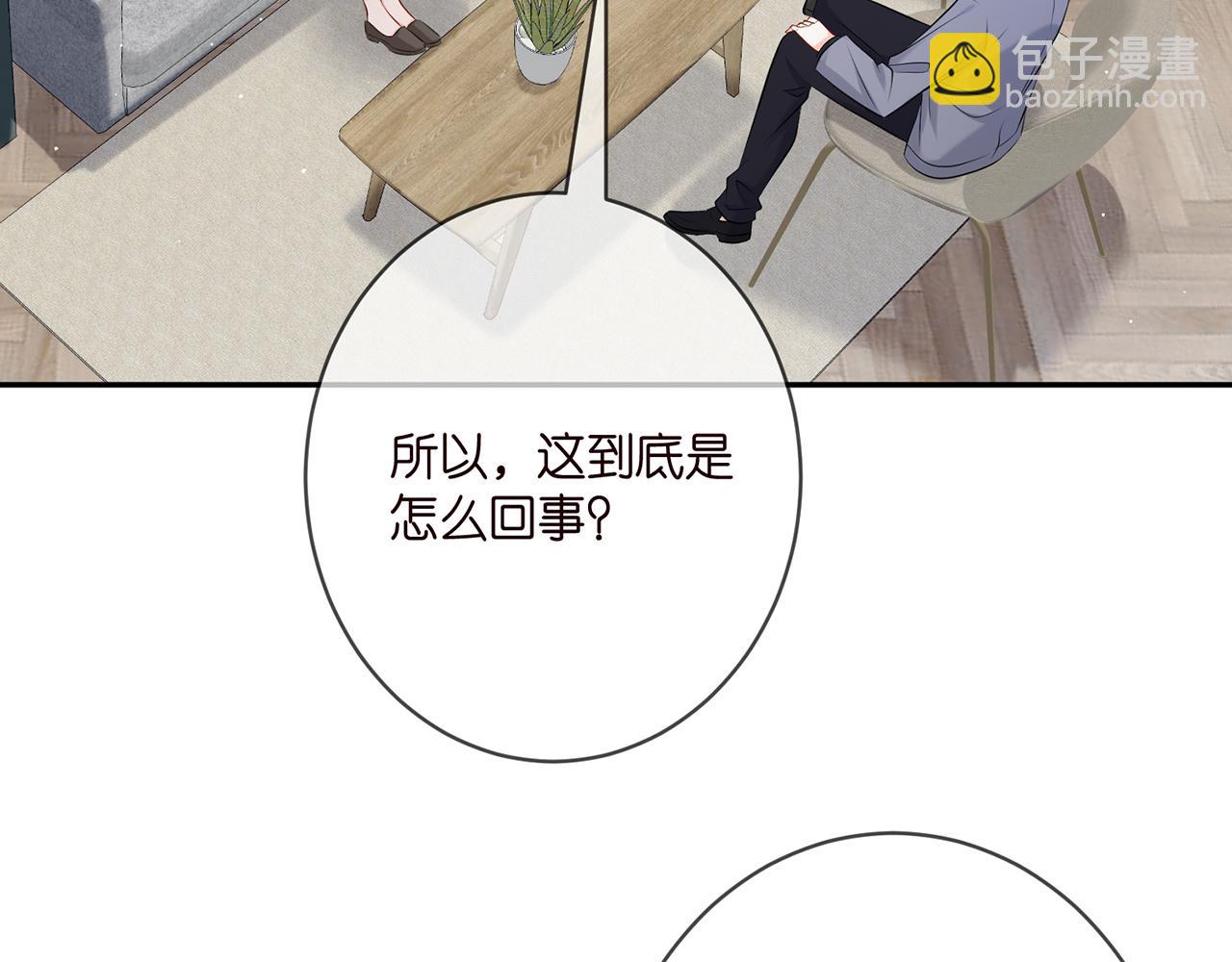 名門摯愛 - 第379 20億，買她的命(2/3) - 8