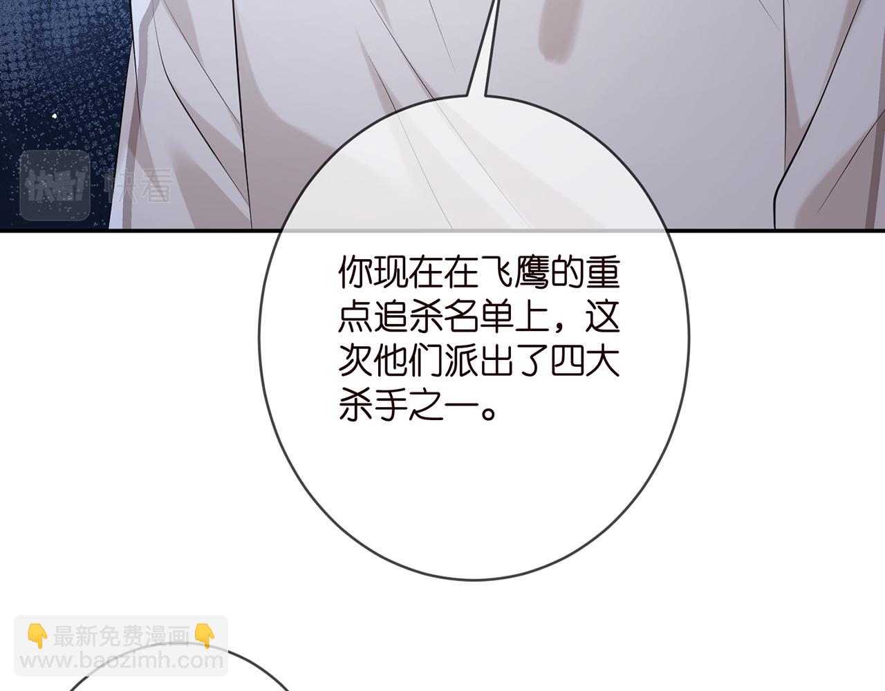 名門摯愛 - 第379 20億，買她的命(2/3) - 1