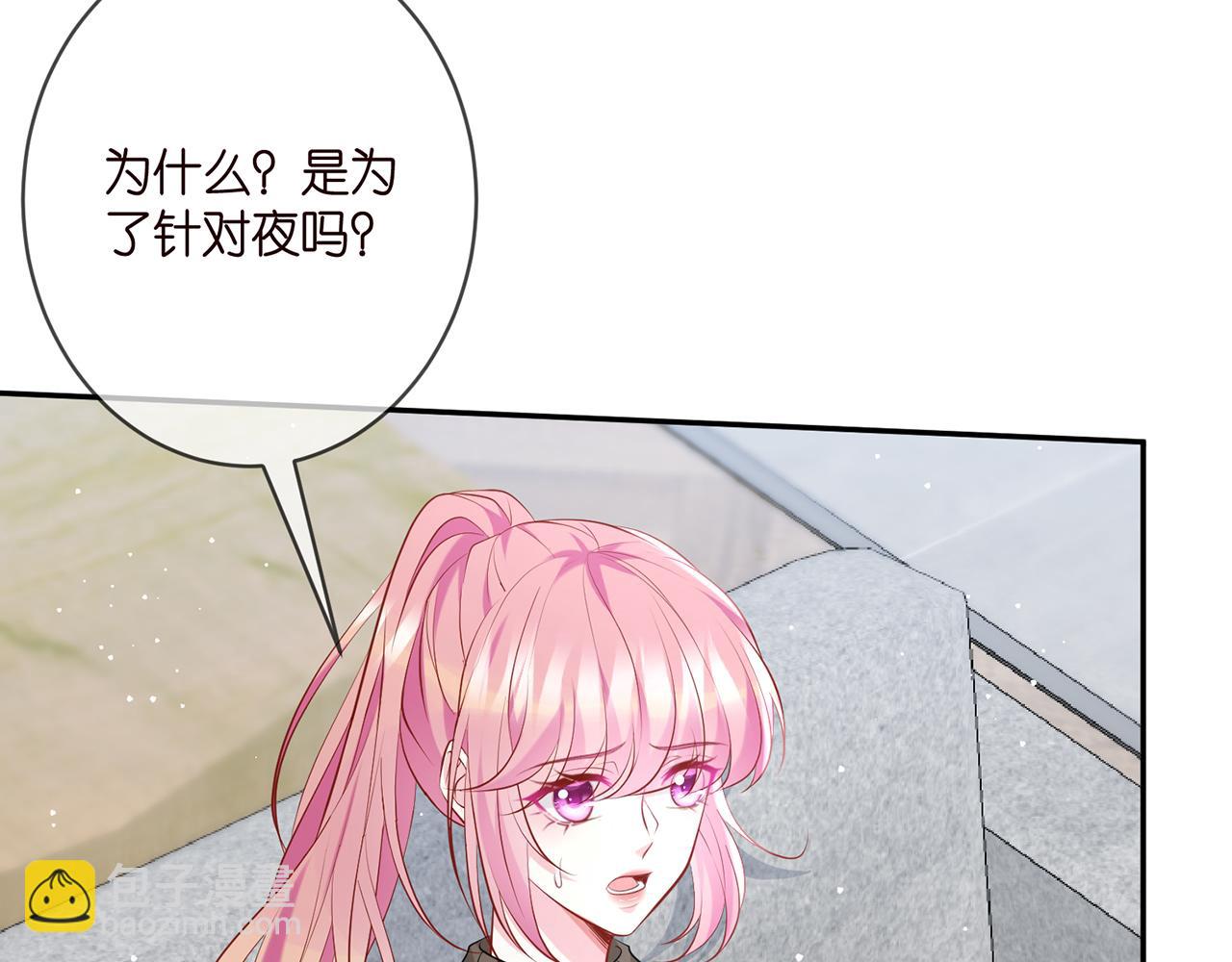 名門摯愛 - 第379 20億，買她的命(2/3) - 2