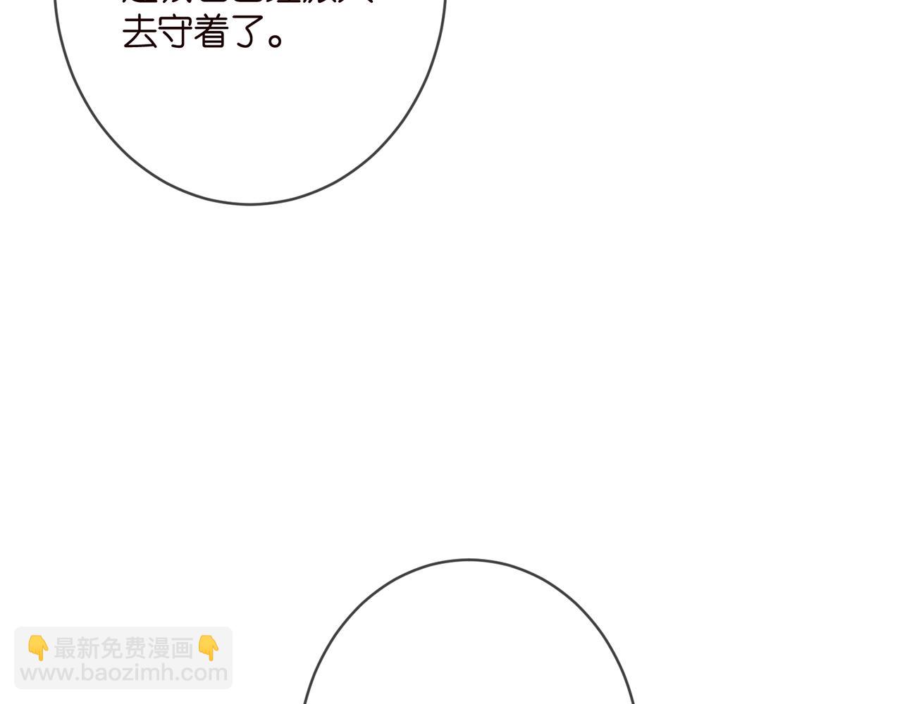 名門摯愛 - 第379 20億，買她的命(2/3) - 1