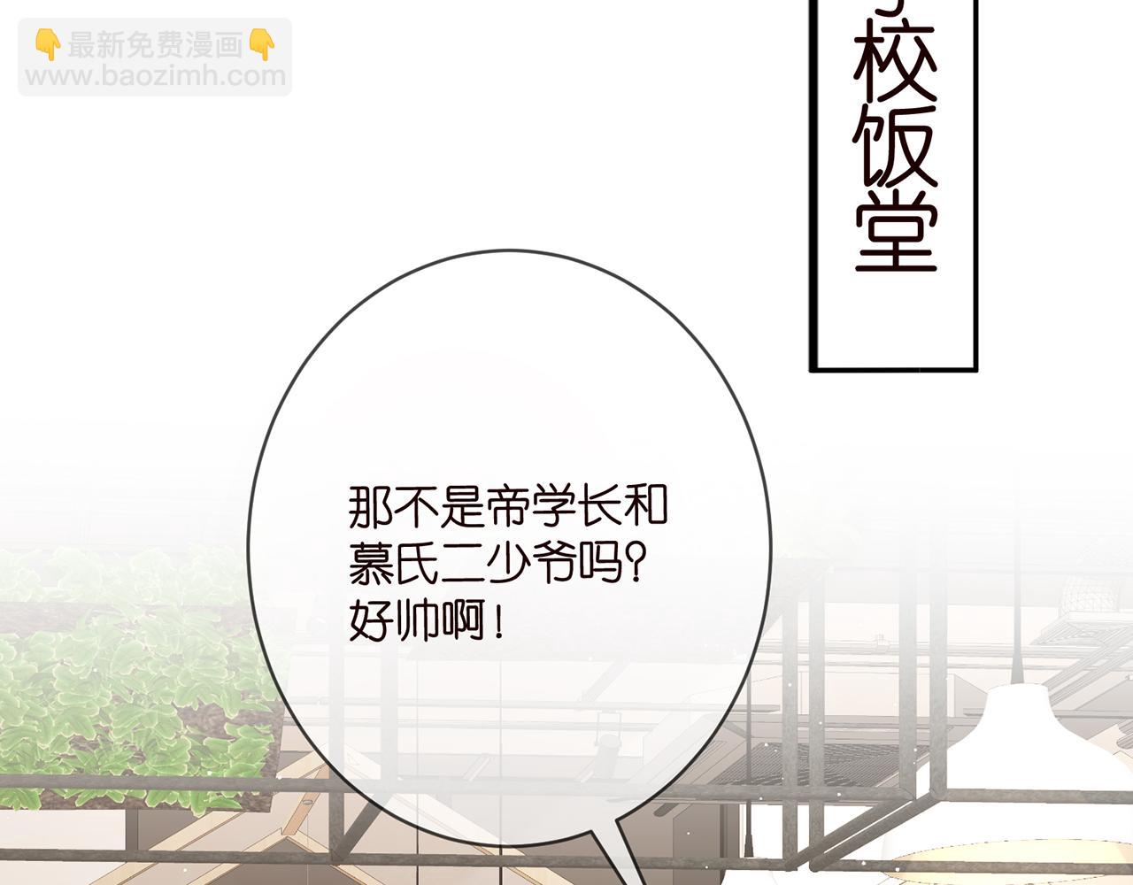 名門摯愛 - 第379 20億，買她的命(2/3) - 6