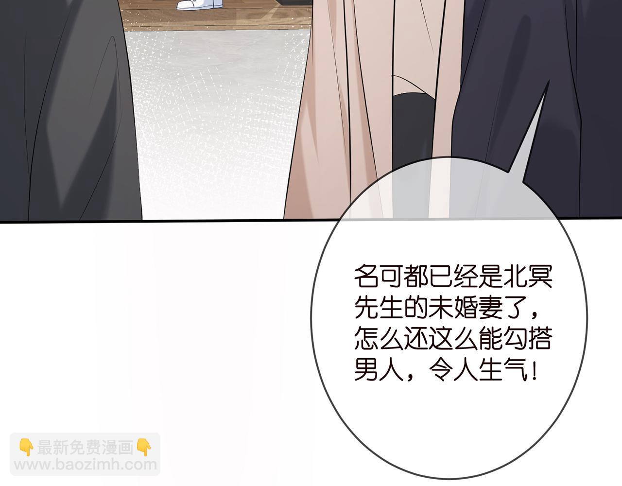 名門摯愛 - 第379 20億，買她的命(2/3) - 8