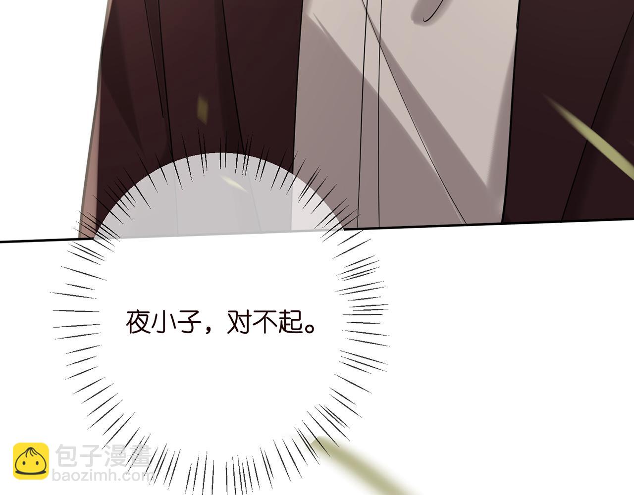 名門摯愛 - 第381 兩難的北冥夜(3/3) - 2