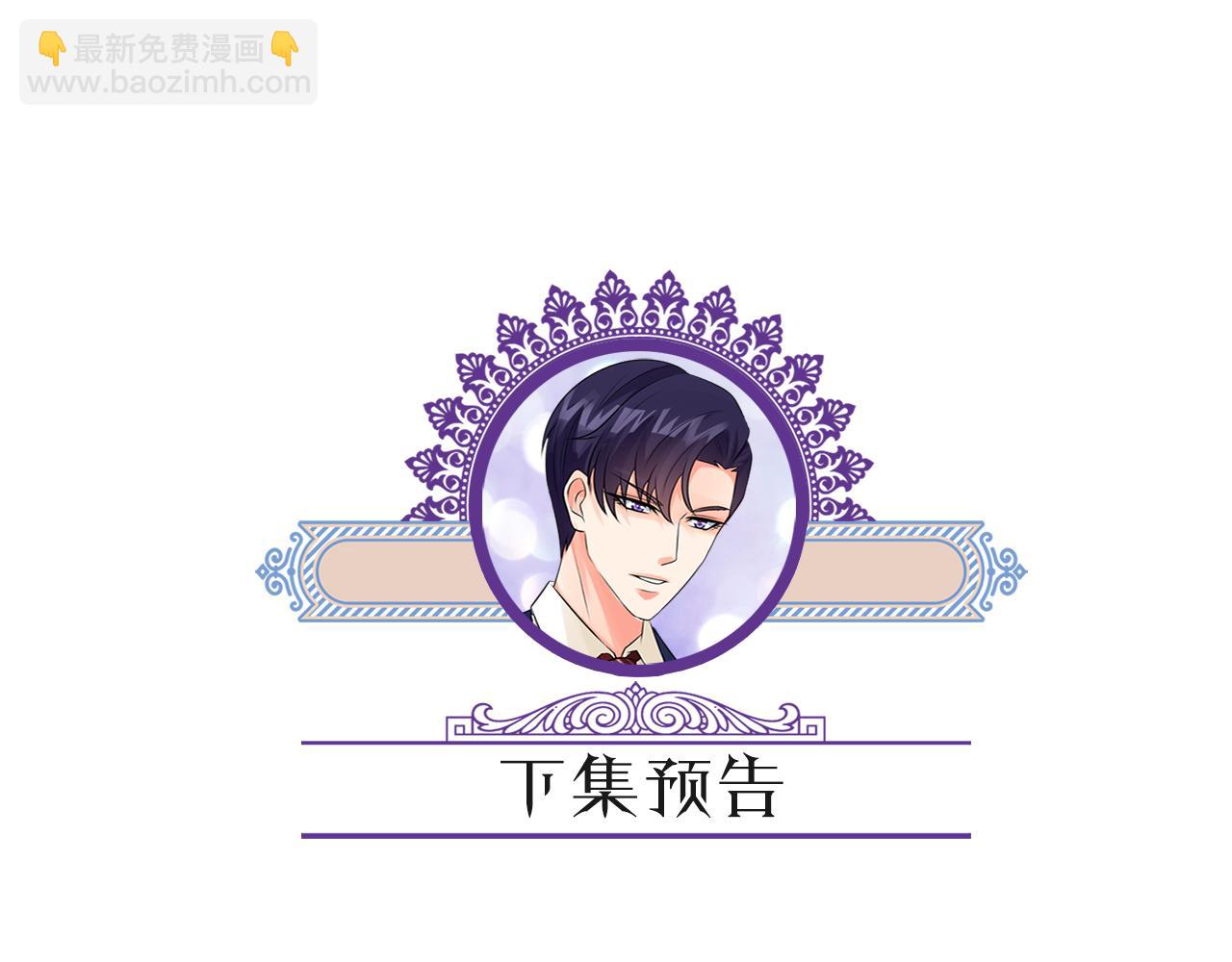 名門摯愛 - 第381 兩難的北冥夜(3/3) - 1