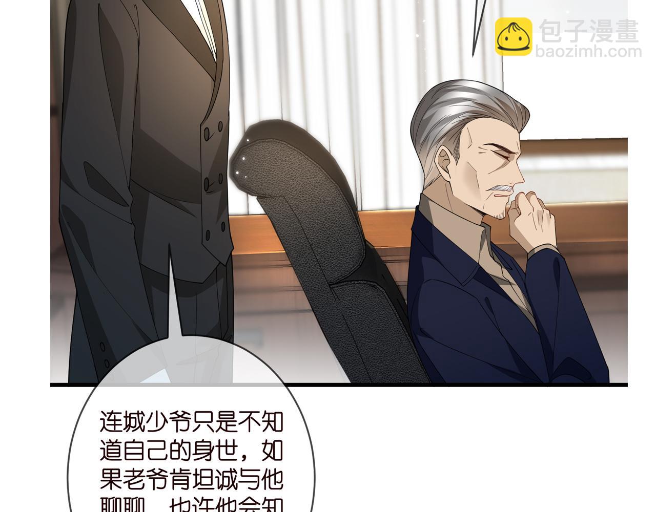 名門摯愛 - 第381 兩難的北冥夜(3/3) - 3