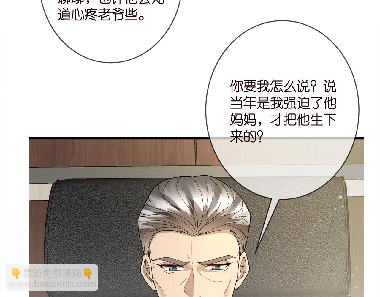 名門摯愛 - 第381 兩難的北冥夜(3/3) - 1