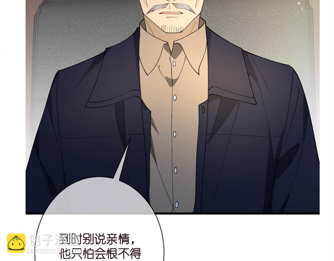 名門摯愛 - 第381 兩難的北冥夜(3/3) - 2