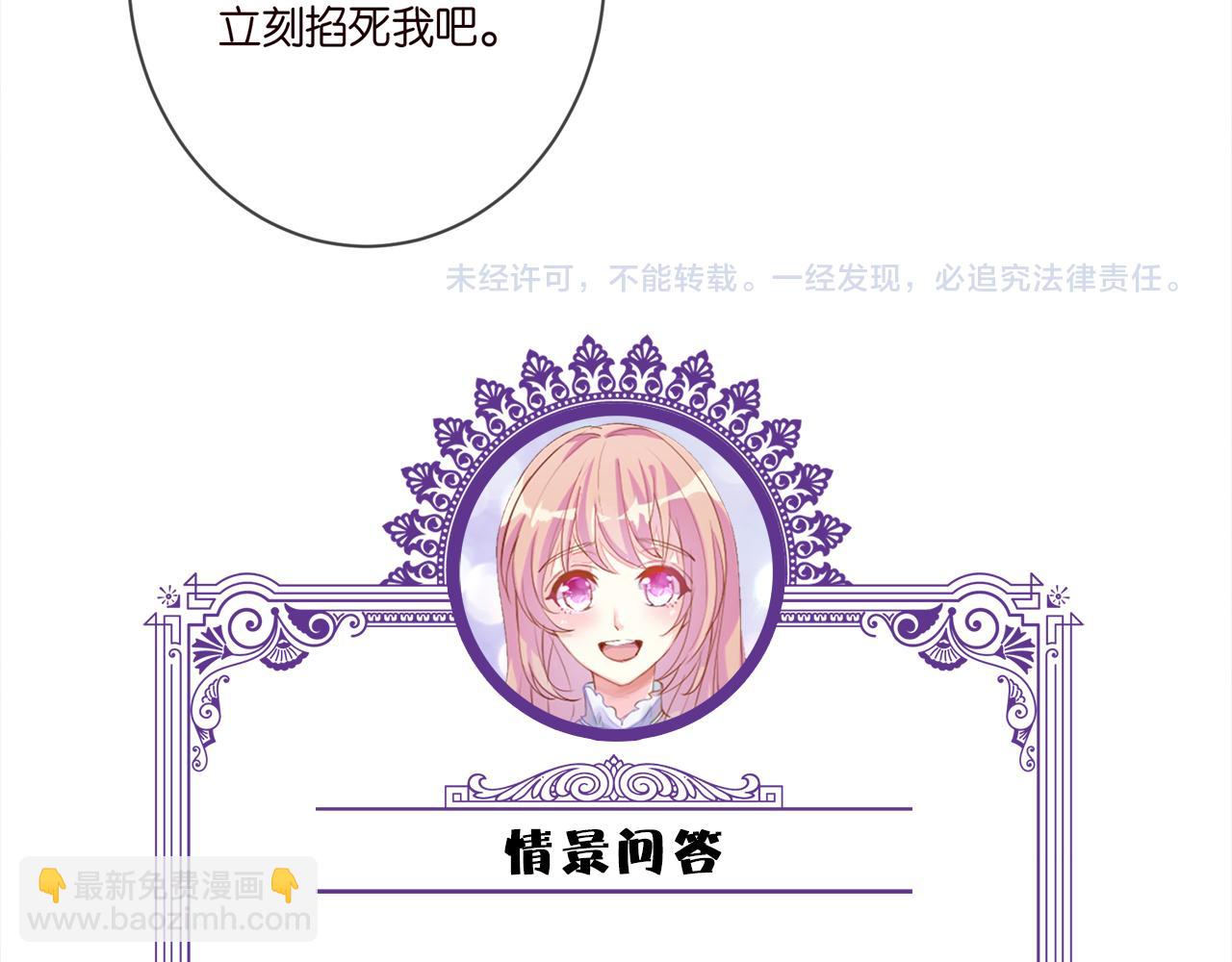 名門摯愛 - 第381 兩難的北冥夜(3/3) - 3