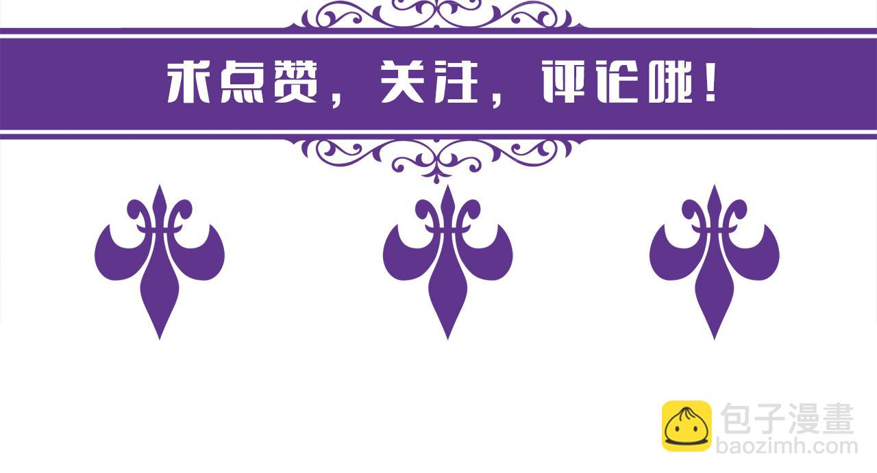 名門摯愛 - 第381 兩難的北冥夜(3/3) - 3