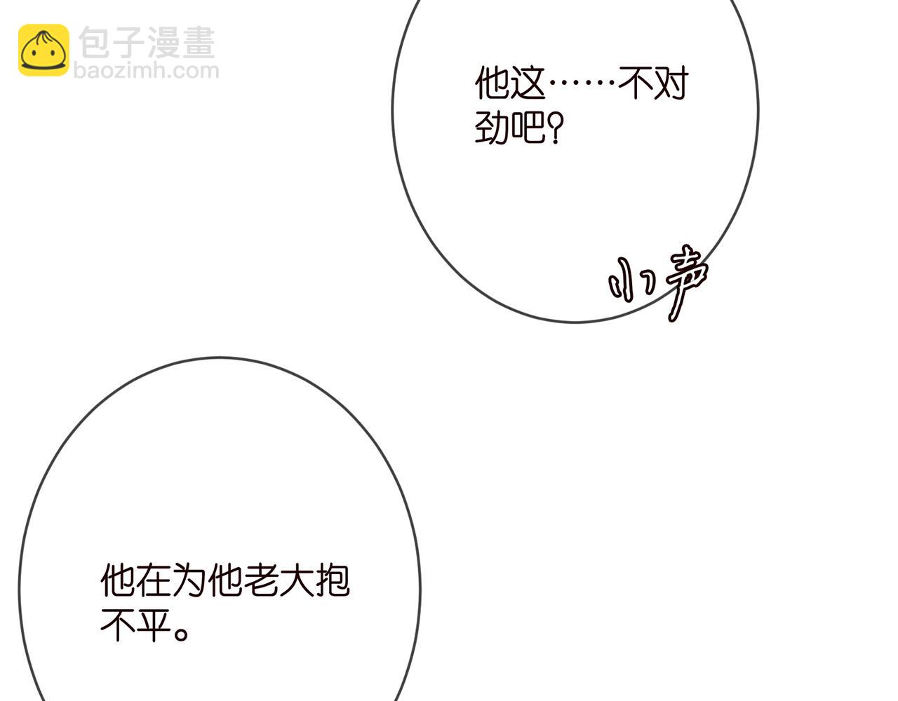 名门挚爱 - 第381 两难的北冥夜(1/3) - 2