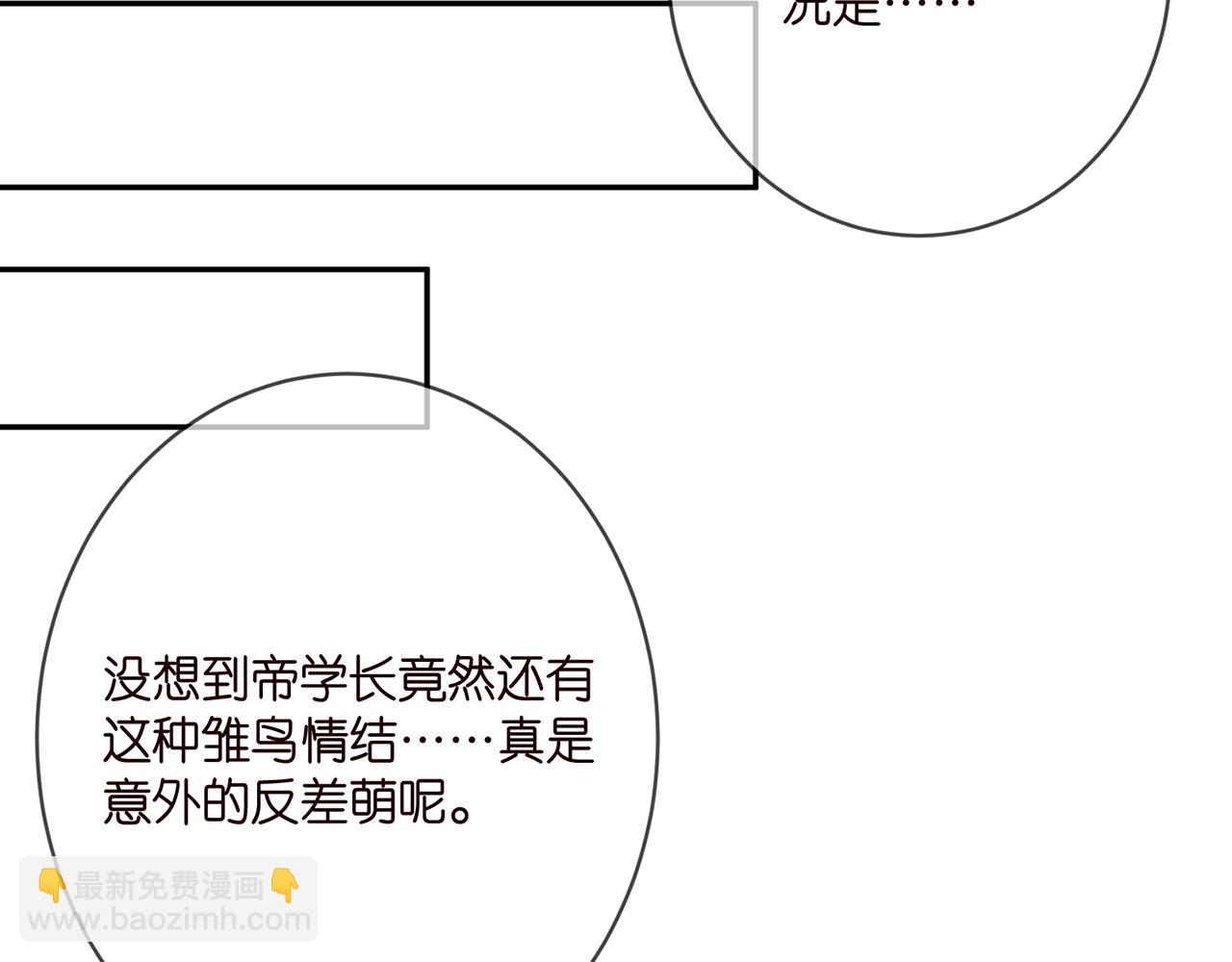 名门挚爱 - 第381 两难的北冥夜(2/3) - 4