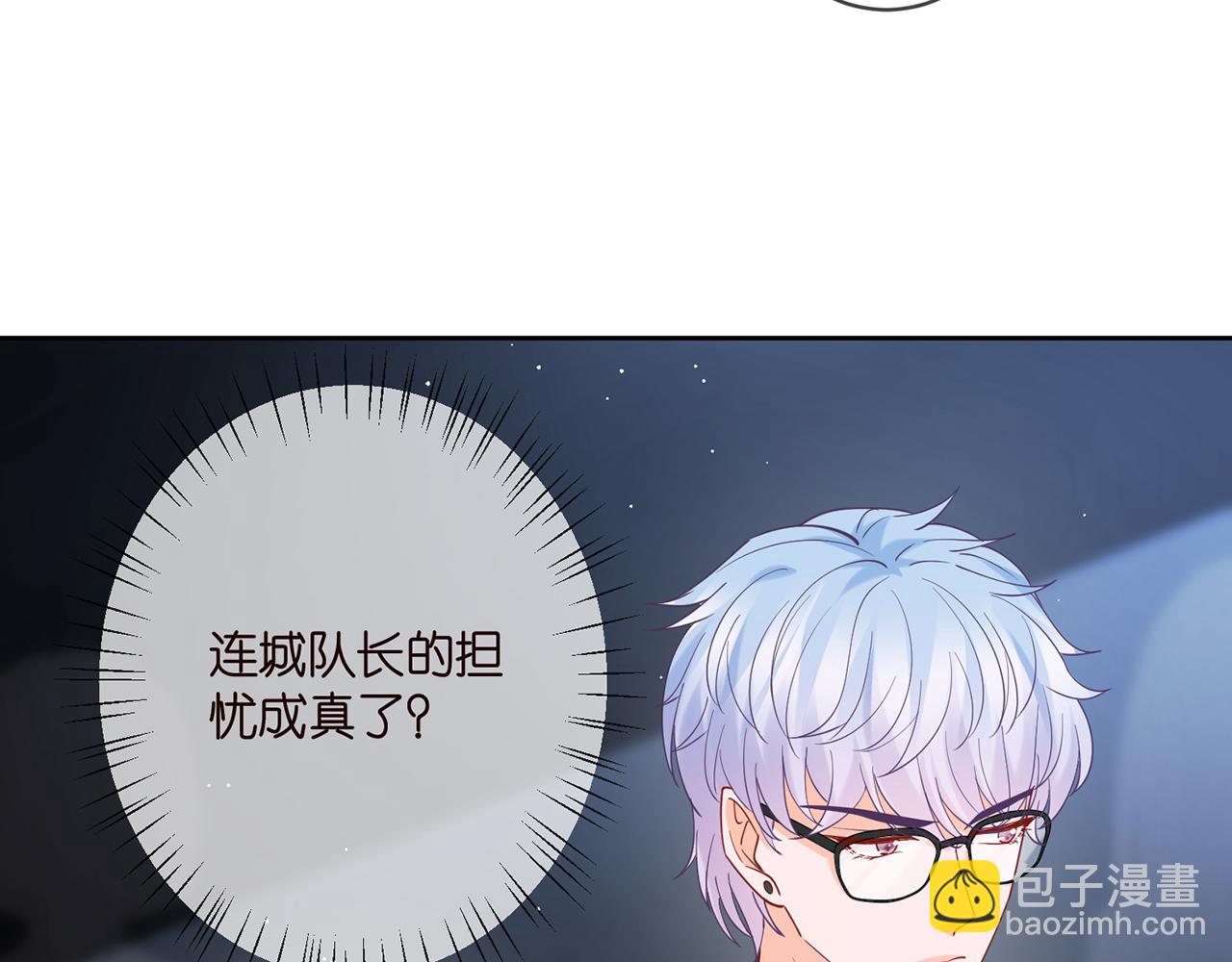 名門摯愛 - 第383 暗殺(1/2) - 8