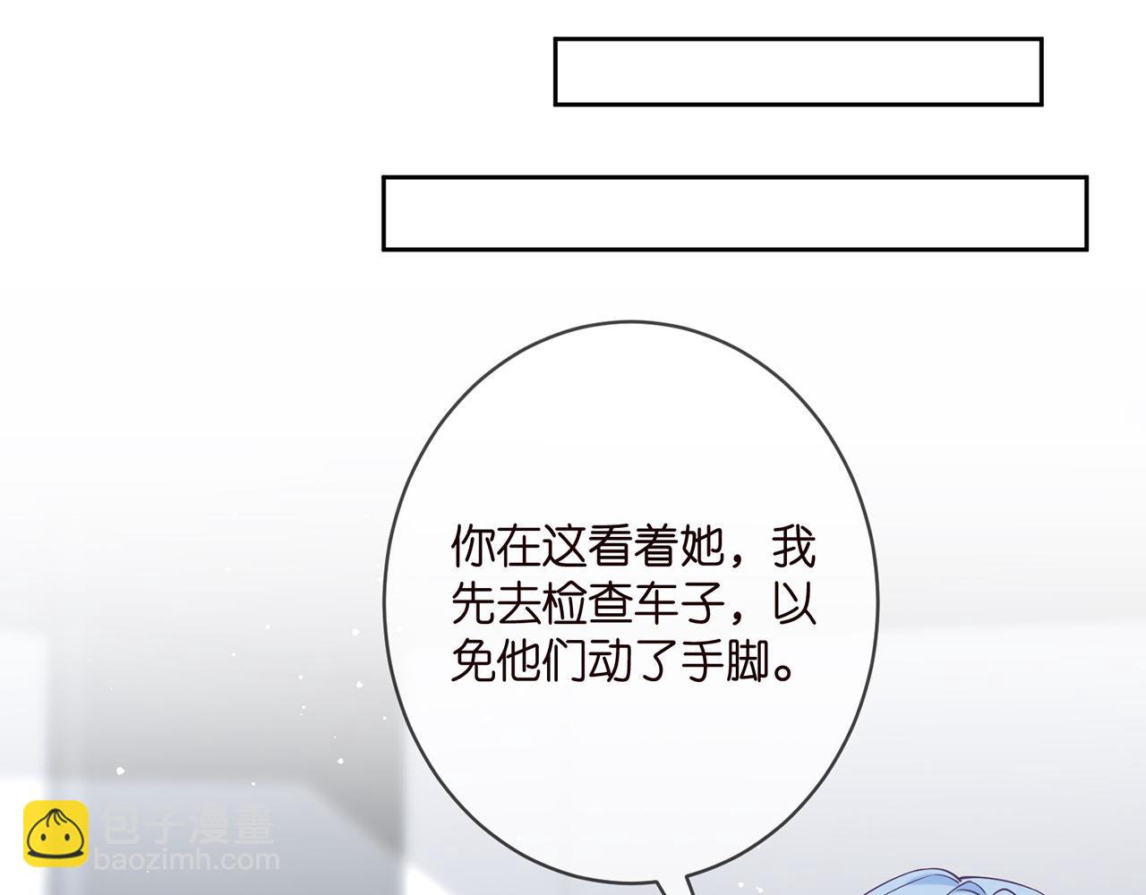 名門摯愛 - 第383 暗殺(2/2) - 2