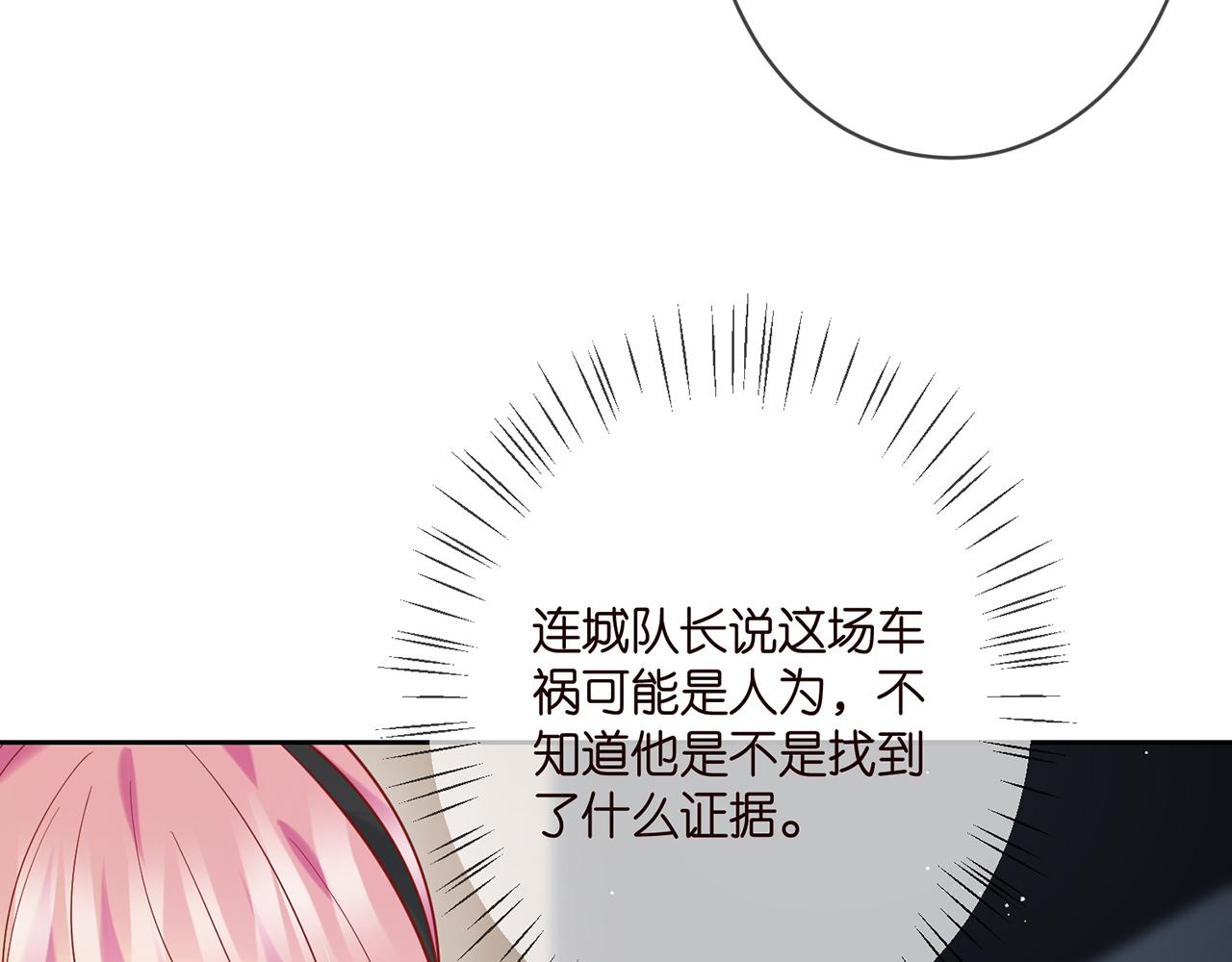 名门挚爱 - 第383 暗杀(1/2) - 7