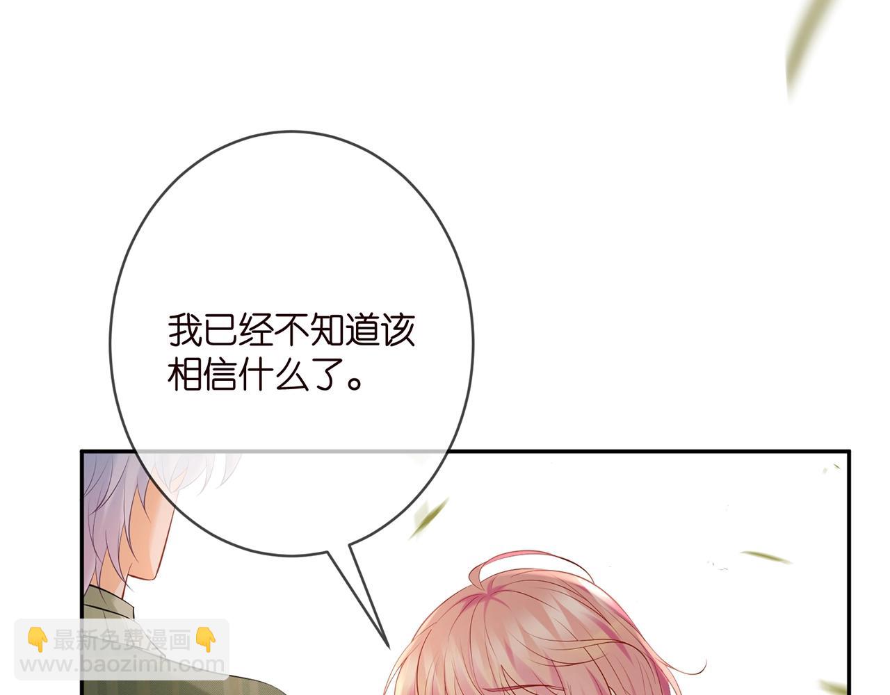 名門摯愛 - 第385 虛假的幸福(3/3) - 5