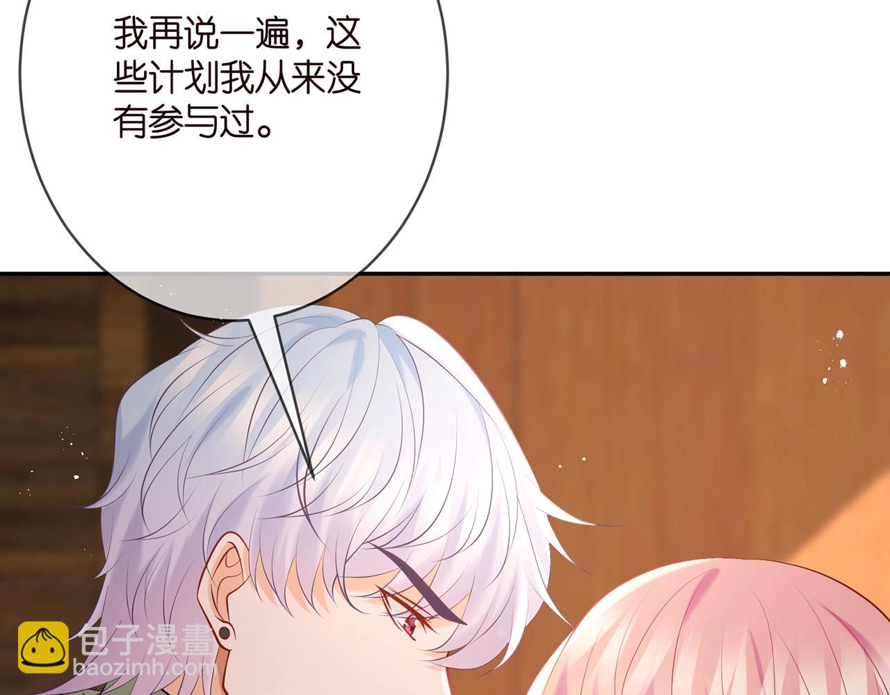 名門摯愛 - 第385 虛假的幸福(3/3) - 3