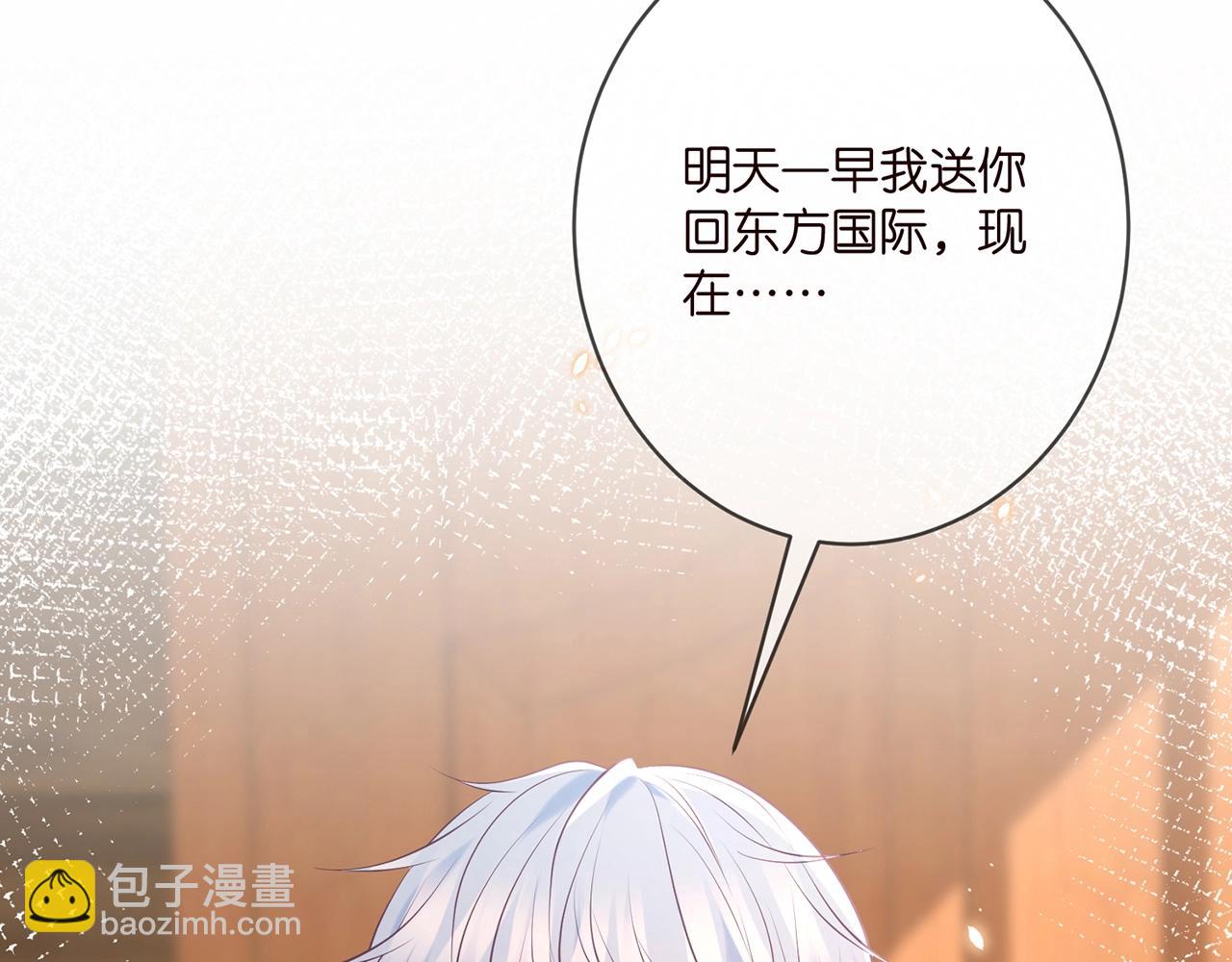 名門摯愛 - 第385 虛假的幸福(3/3) - 1