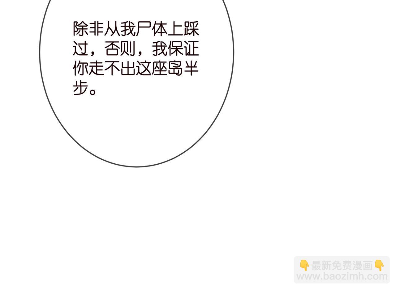 名門摯愛 - 第385 虛假的幸福(3/3) - 4