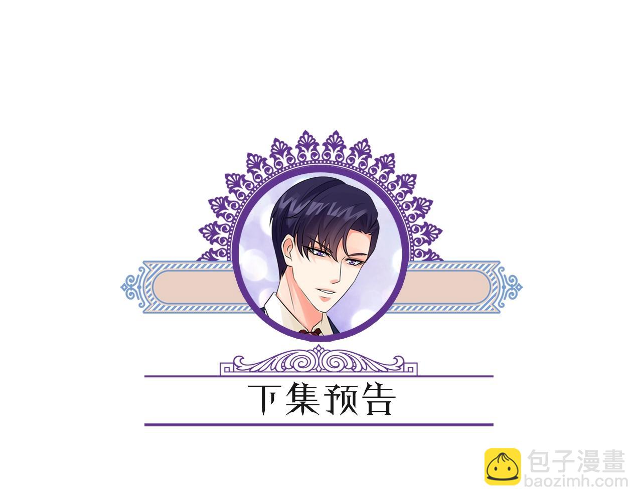 名門摯愛 - 第385 虛假的幸福(3/3) - 5