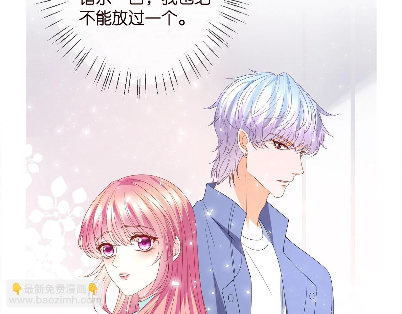 名門摯愛 - 第385 虛假的幸福(3/3) - 3