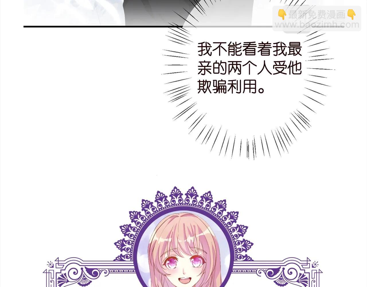 名門摯愛 - 第385 虛假的幸福(3/3) - 5