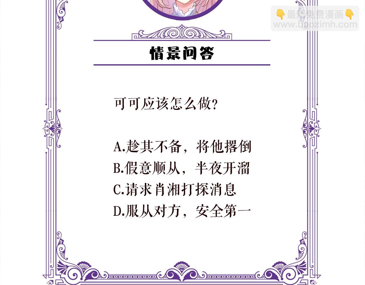 名門摯愛 - 第385 虛假的幸福(3/3) - 1