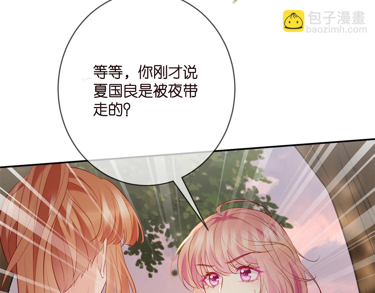 名門摯愛 - 第385 虛假的幸福(1/3) - 4