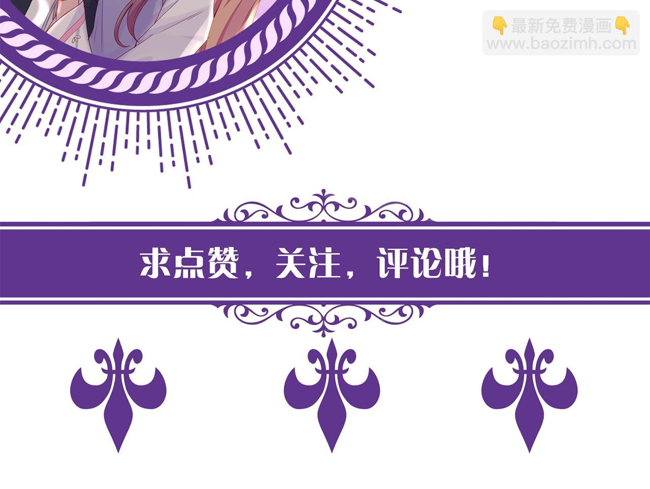 名門摯愛 - 第385 虛假的幸福(3/3) - 4