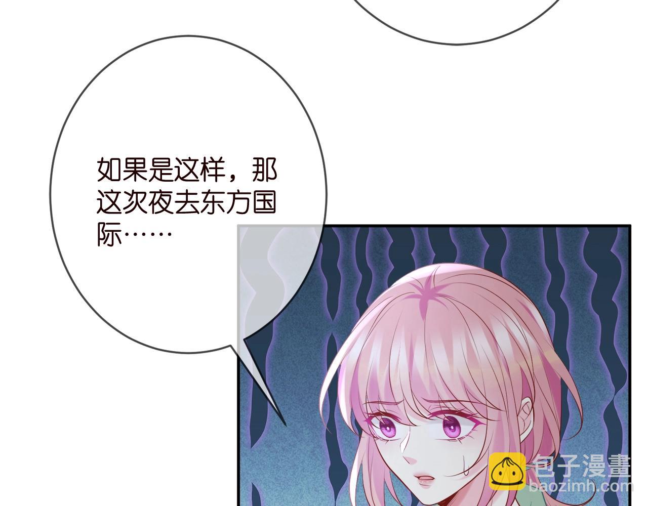 名門摯愛 - 第385 虛假的幸福(1/3) - 7