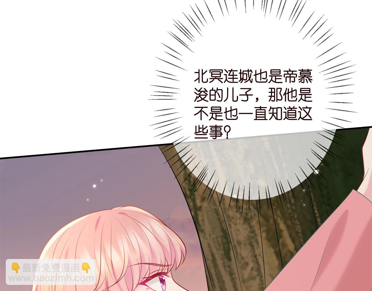 名門摯愛 - 第385 虛假的幸福(1/3) - 4