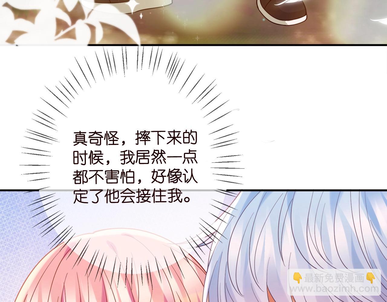 名門摯愛 - 第385 虛假的幸福(1/3) - 6