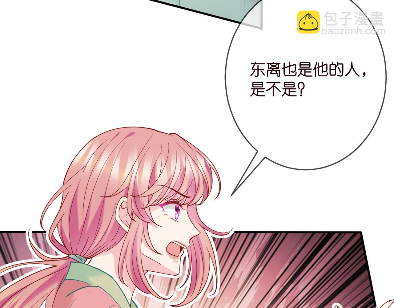 名門摯愛 - 第385 虛假的幸福(2/3) - 6