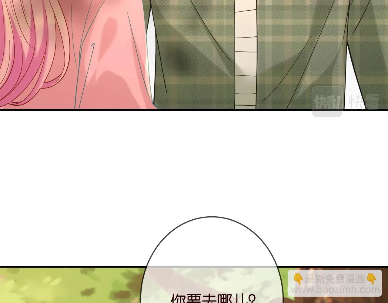 名門摯愛 - 第385 虛假的幸福(2/3) - 5