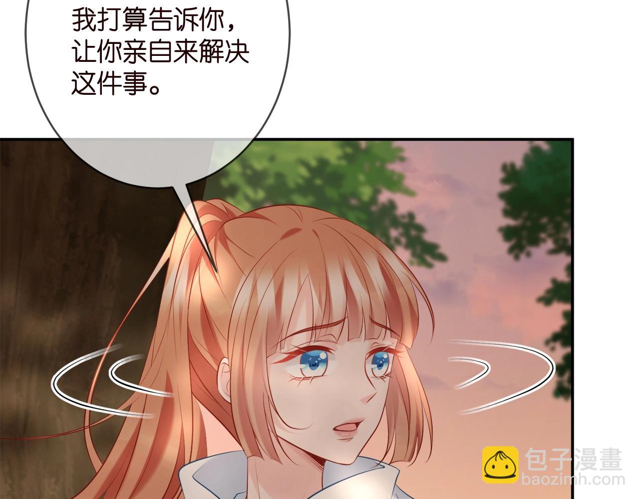 名門摯愛 - 第385 虛假的幸福(1/3) - 7