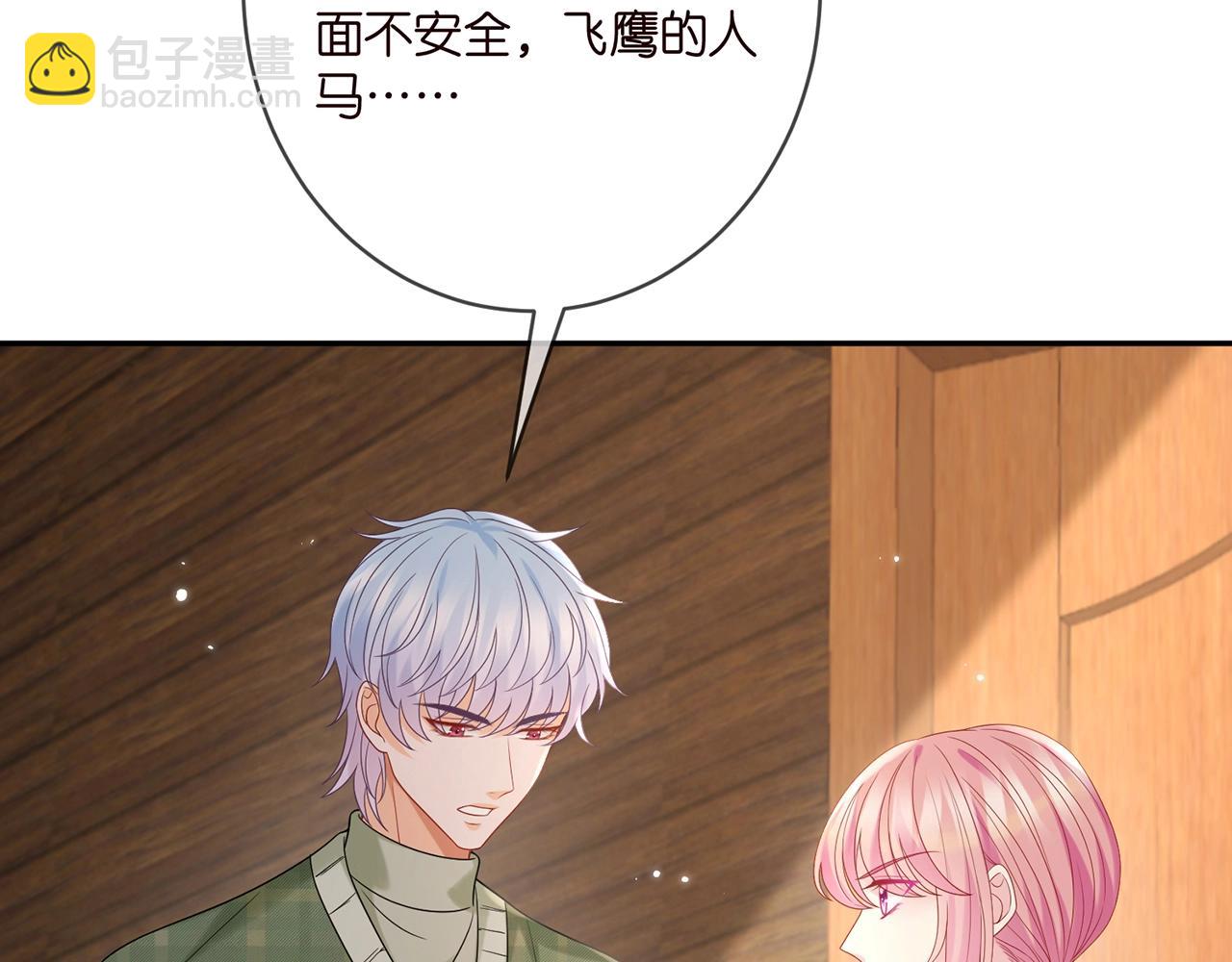 名門摯愛 - 第385 虛假的幸福(2/3) - 4