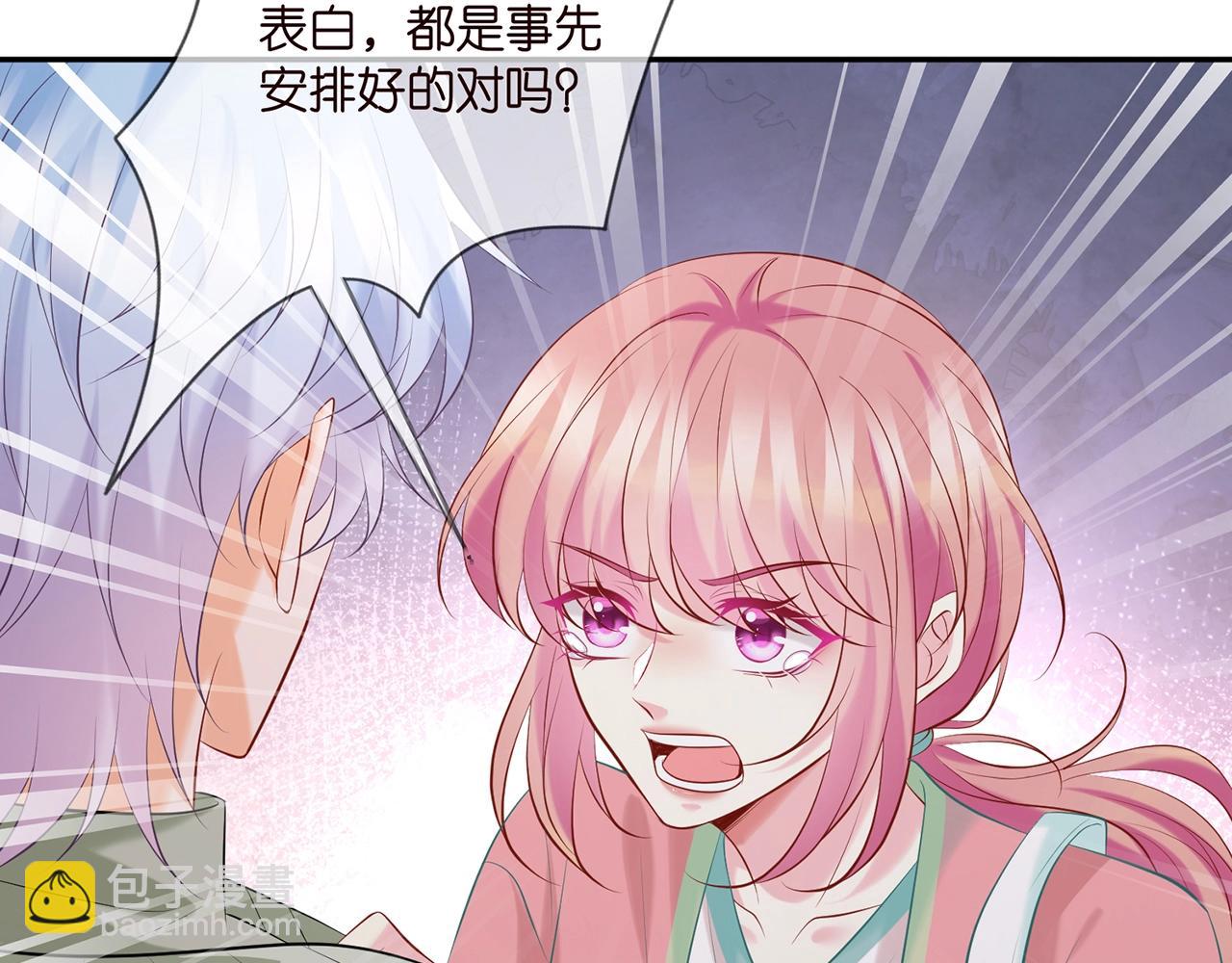 名門摯愛 - 第385 虛假的幸福(2/3) - 7