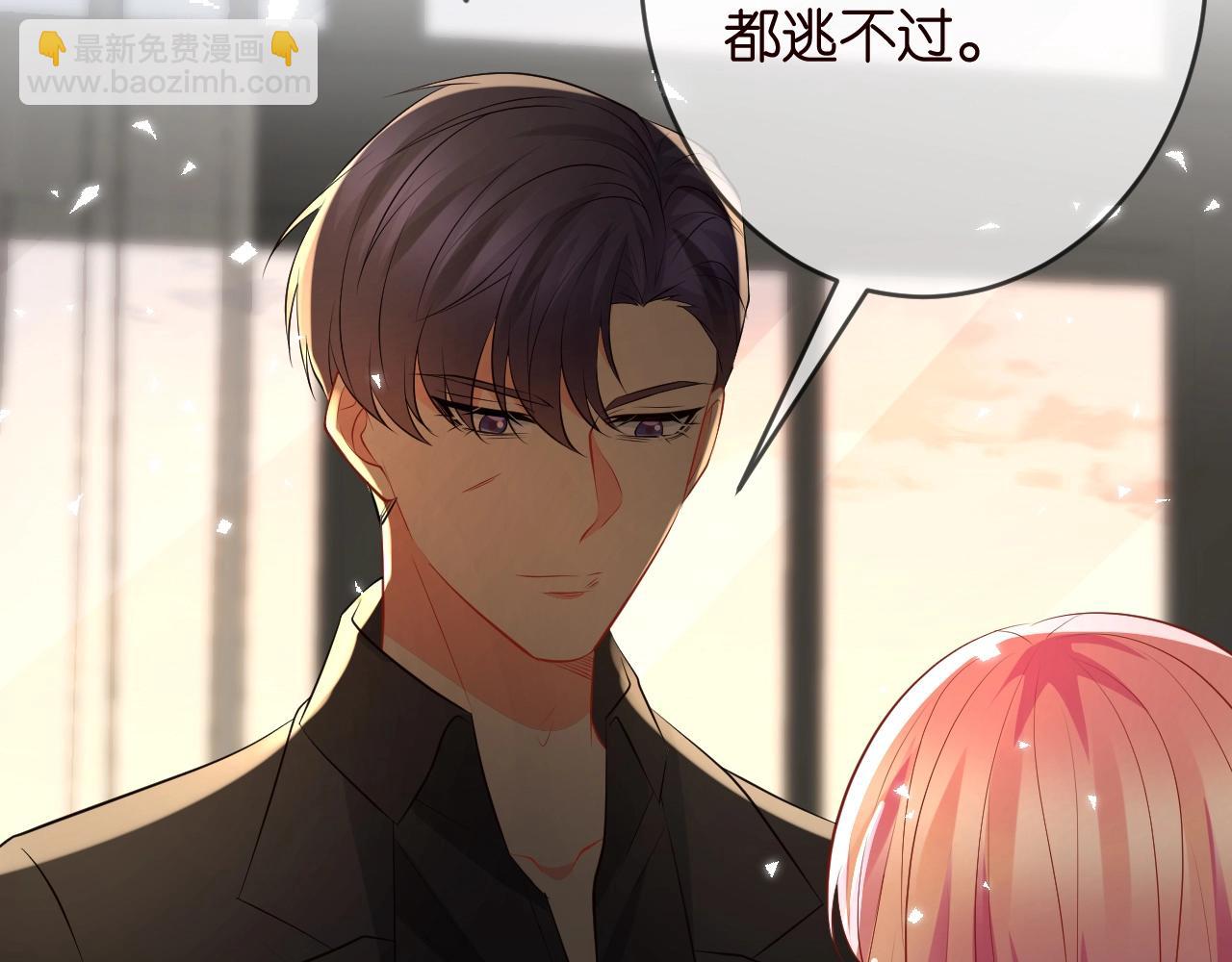 名門摯愛 - 第387 懲罰(3/3) - 2