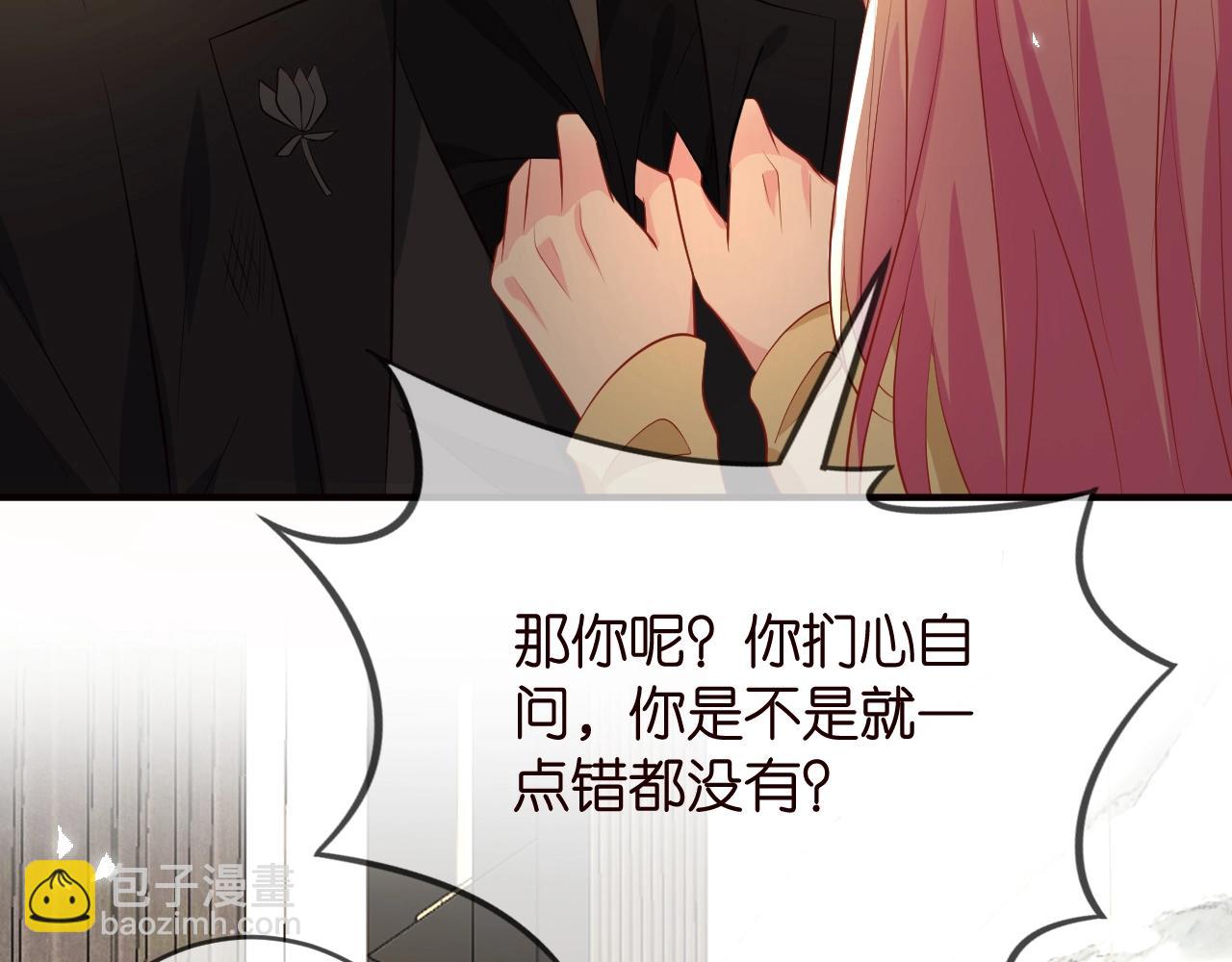 名門摯愛 - 第387 懲罰(3/3) - 3