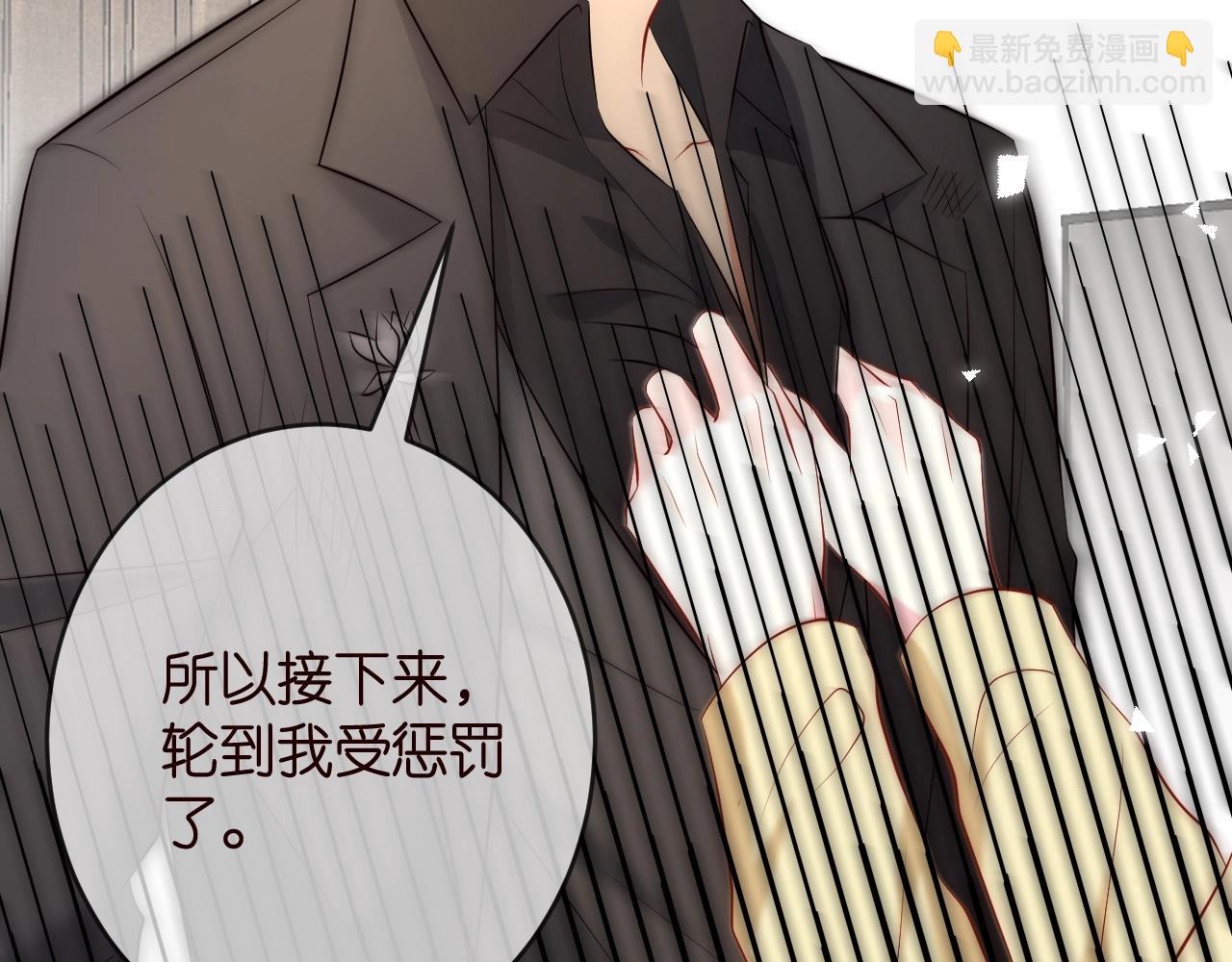 名門摯愛 - 第387 懲罰(3/3) - 2