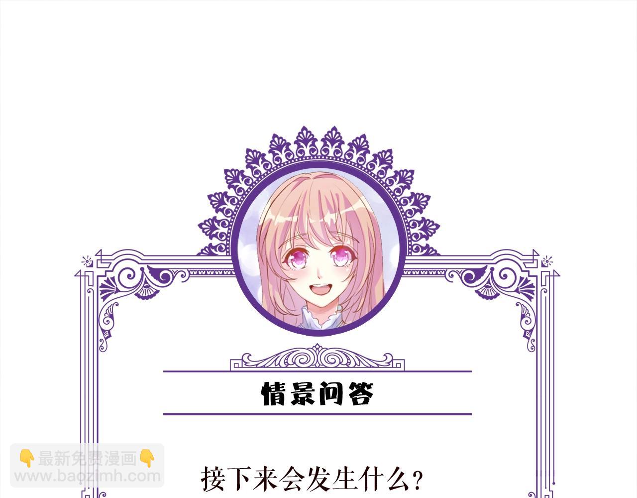 名門摯愛 - 第387 懲罰(3/3) - 1