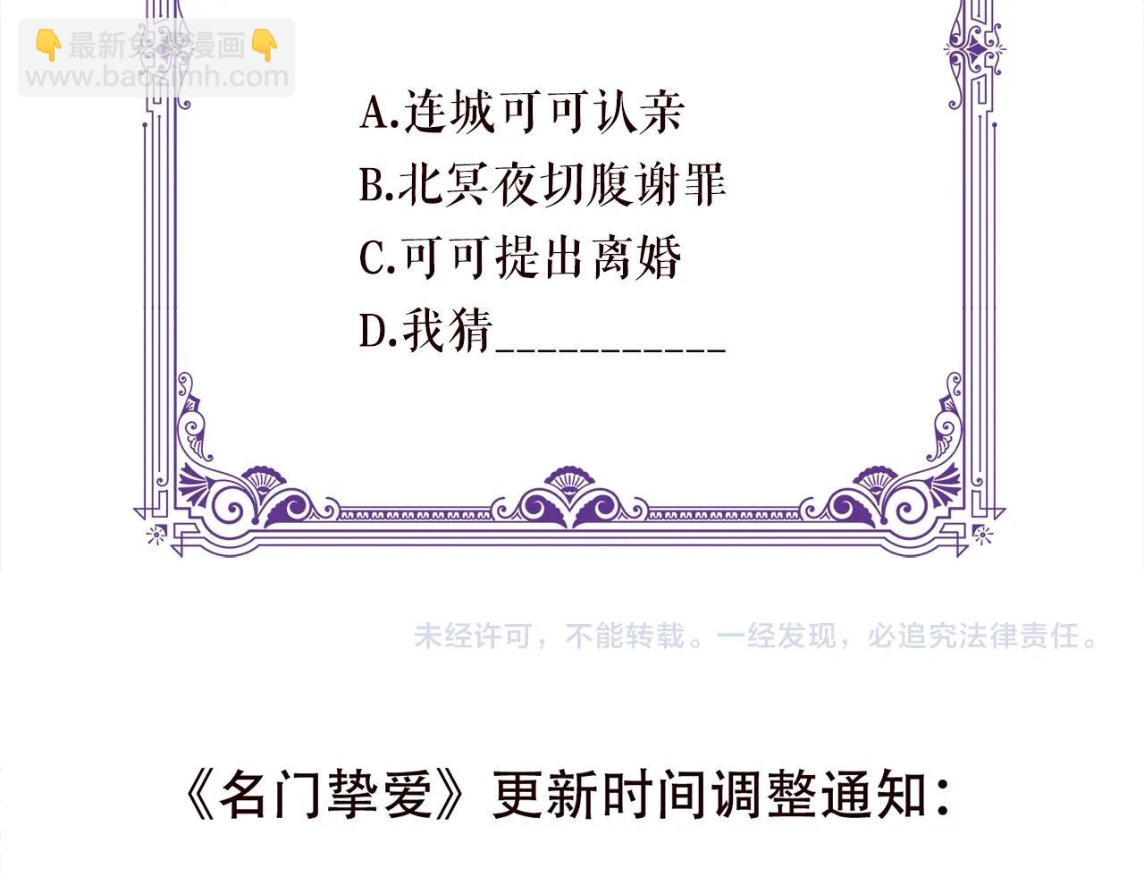 名門摯愛 - 第387 懲罰(3/3) - 2