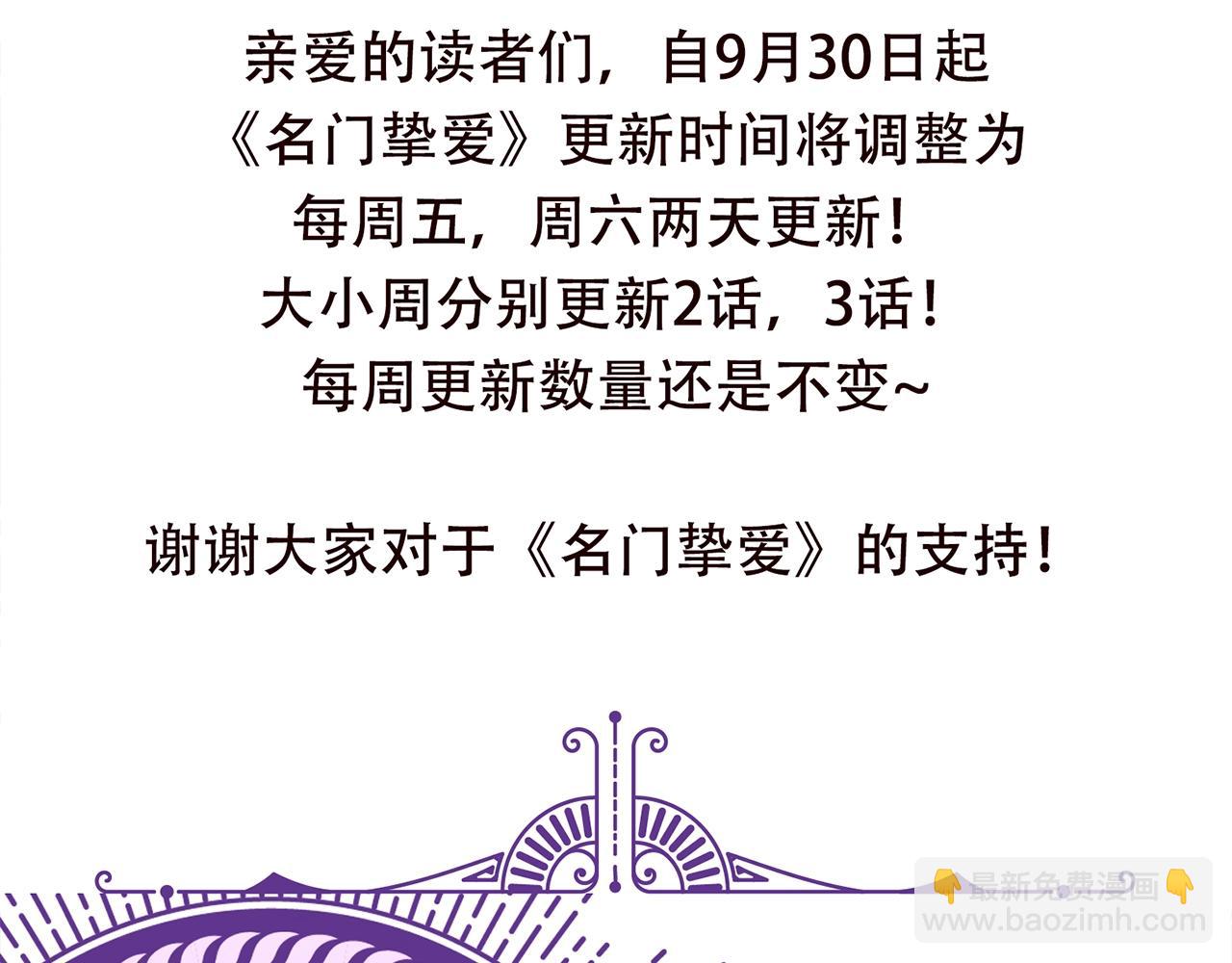 名門摯愛 - 第387 懲罰(3/3) - 3