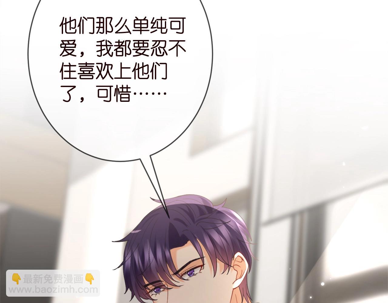 名門摯愛 - 第387 懲罰(2/3) - 1