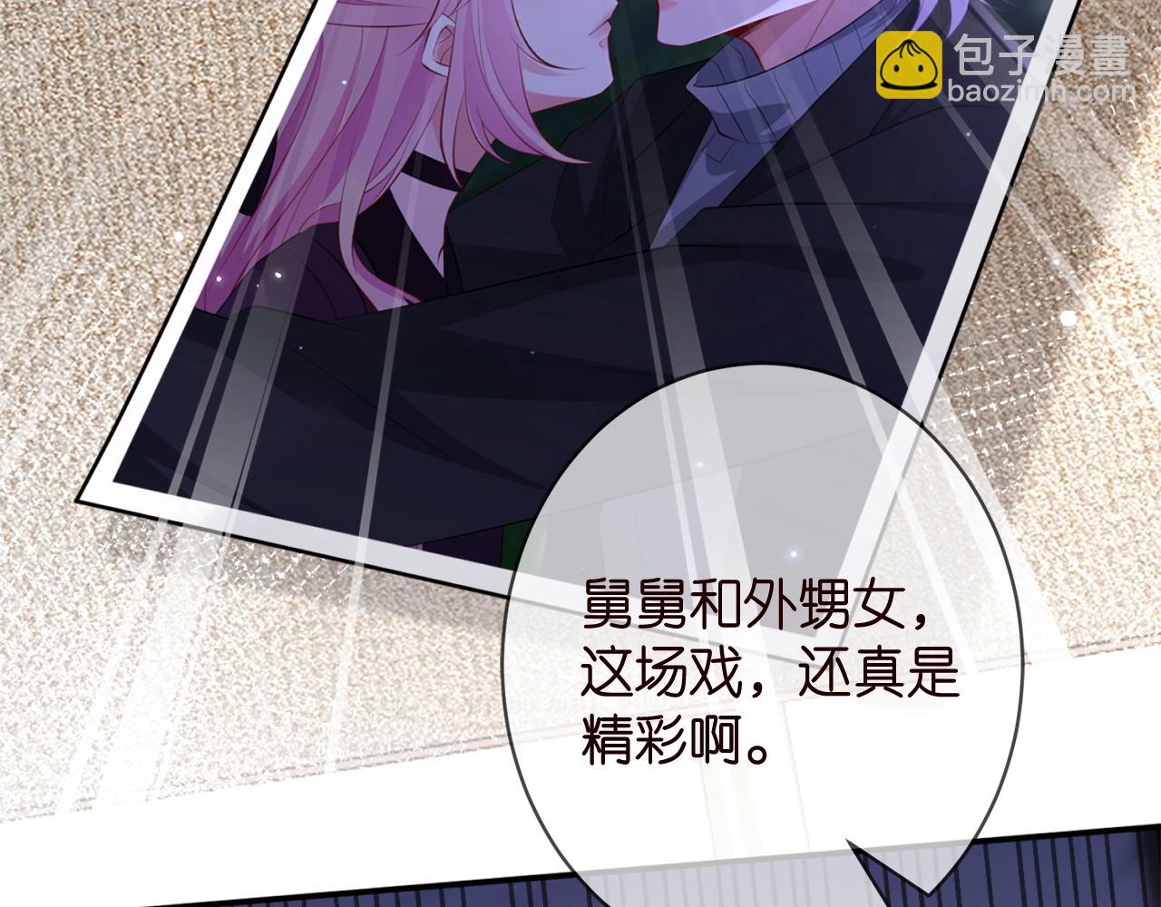 名門摯愛 - 第387 懲罰(2/3) - 7