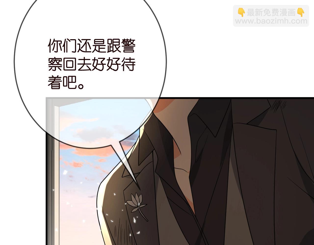 名門摯愛 - 第387 懲罰(2/3) - 1