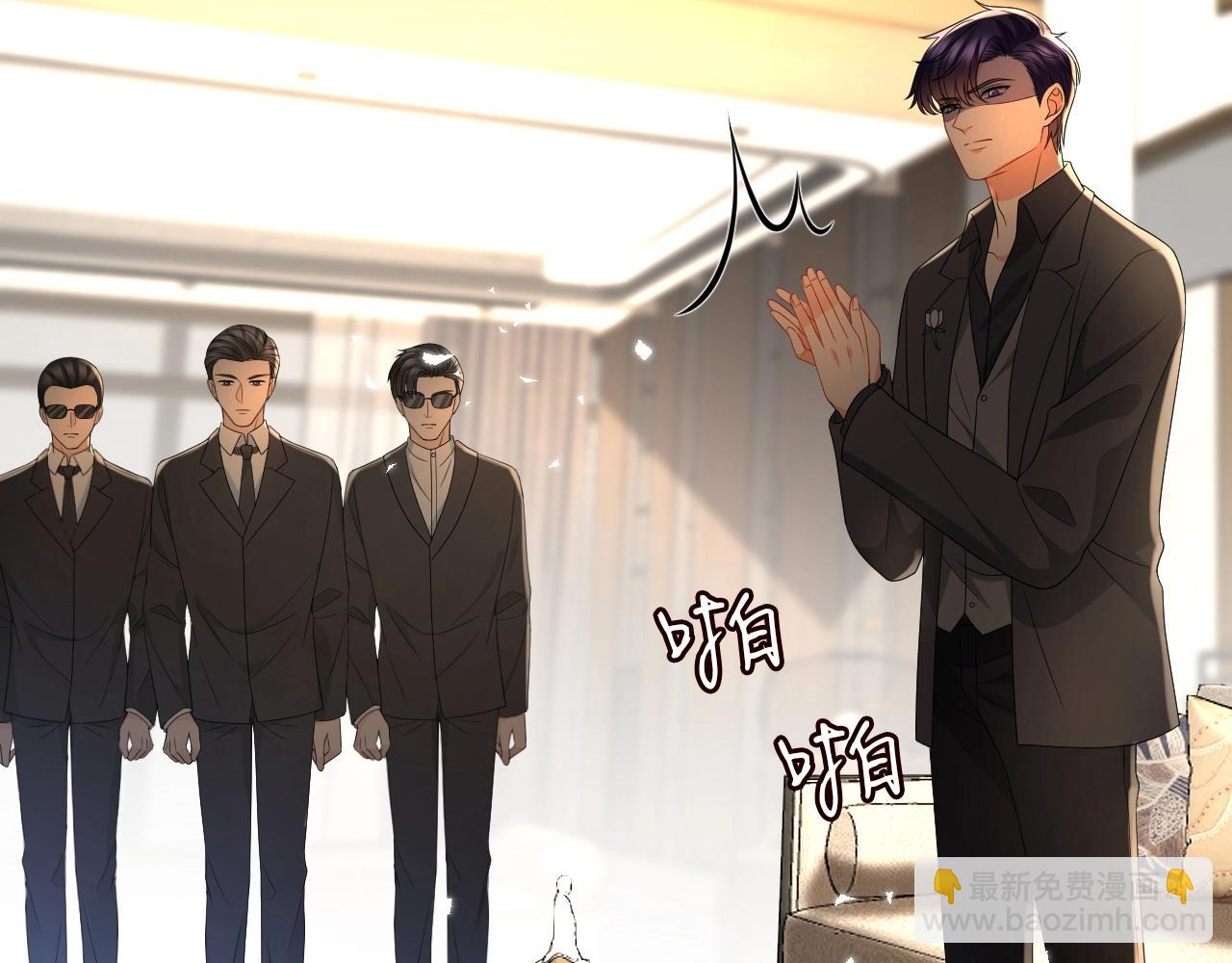 名門摯愛 - 第387 懲罰(2/3) - 4